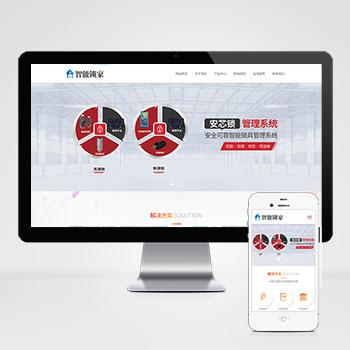 (自适应手机端)安全锁锁芯锁具网站pbootcms模板 智能防盗安全锁网站源码