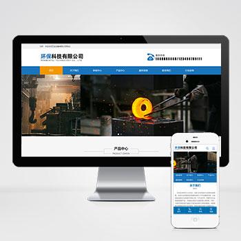 (PC+WAP)机械五金设备网站pbootcms模板 蓝色工业机械设备网站源码